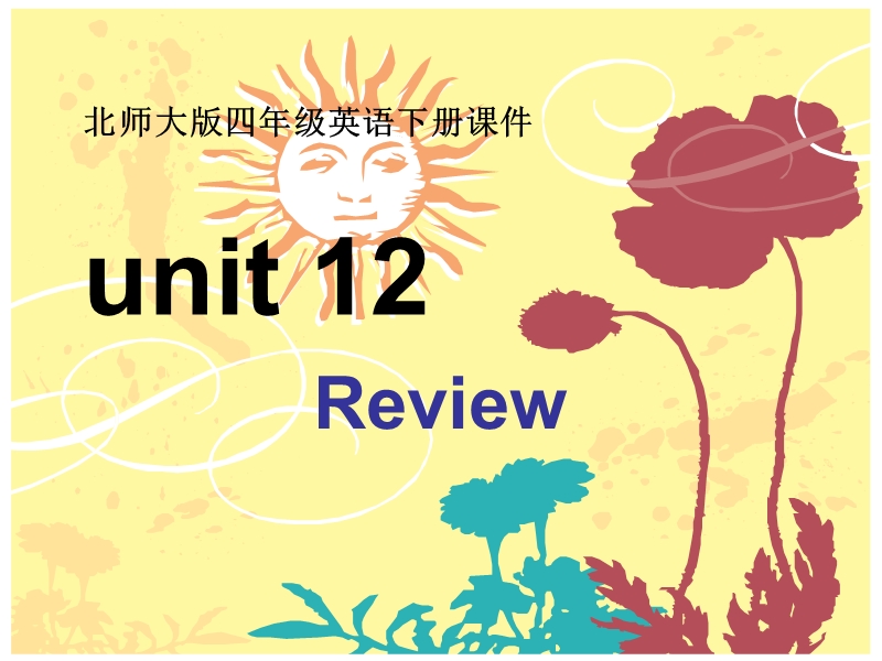 （北师大版）四年级英语下册课件 unit 12(1).ppt_第1页