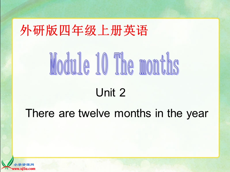 （外研版）四年级英语上册课件 module 10 unit 2(2).ppt_第1页