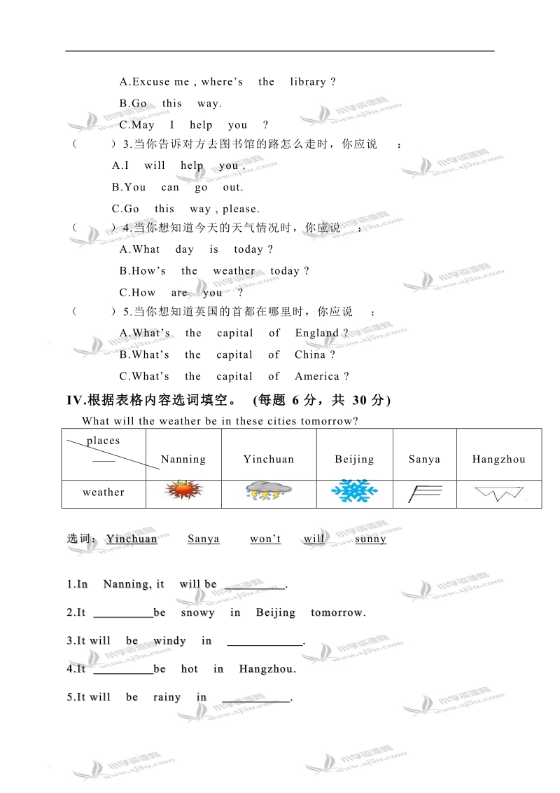 广西南宁市良庆区大塘中心小学四年级英语下册 review 1 单元测试.doc_第2页