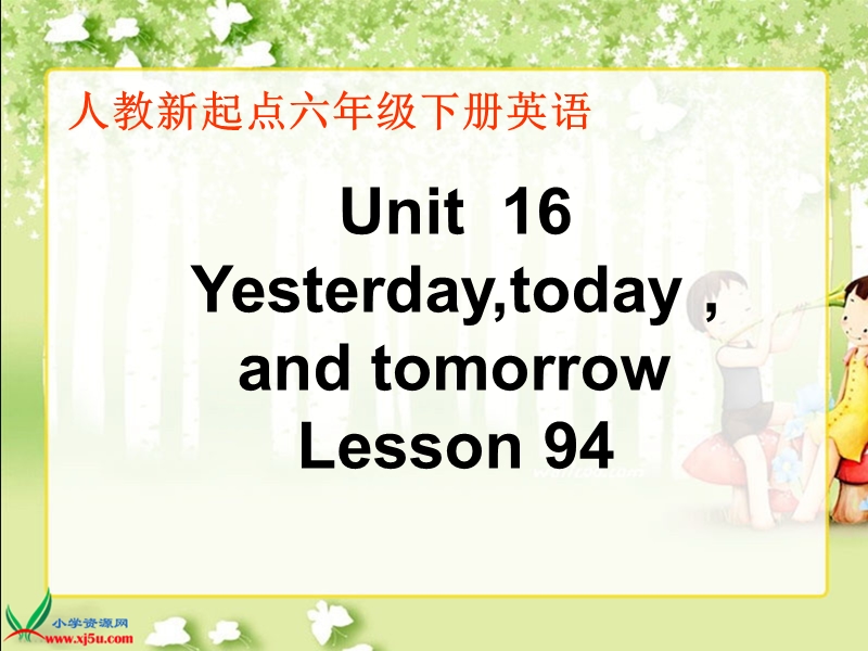 （人教新起点）六年级英语下册课件 unit 16 lesson 94.ppt_第1页