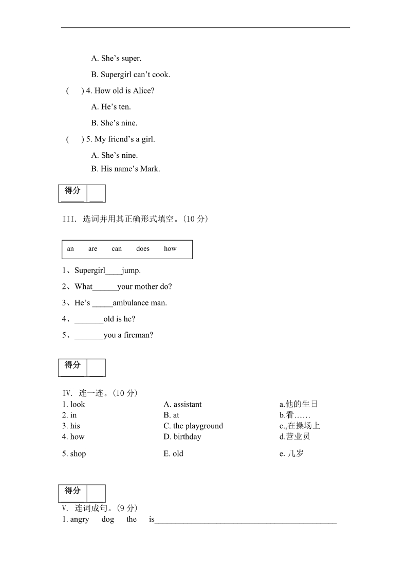 （苏教牛津版）四年级英语上册 期中测试题及答案.doc_第3页