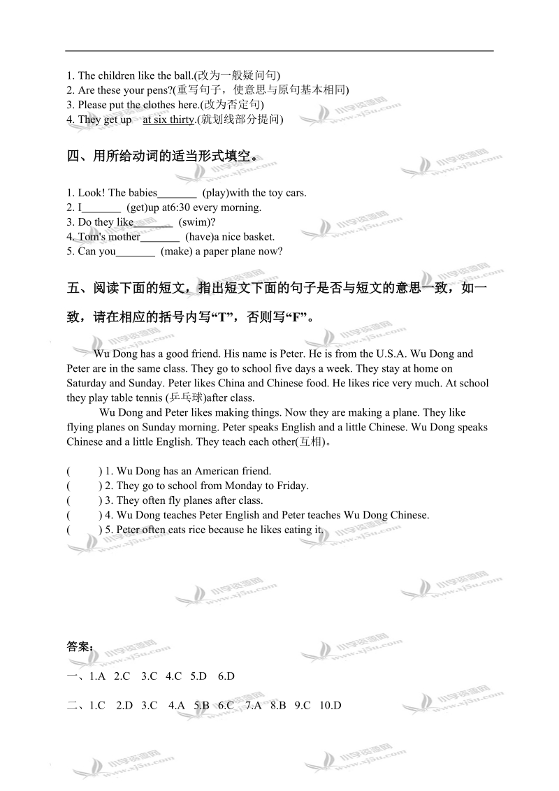 广东省小学英语六年级英语综合复习题.doc_第2页