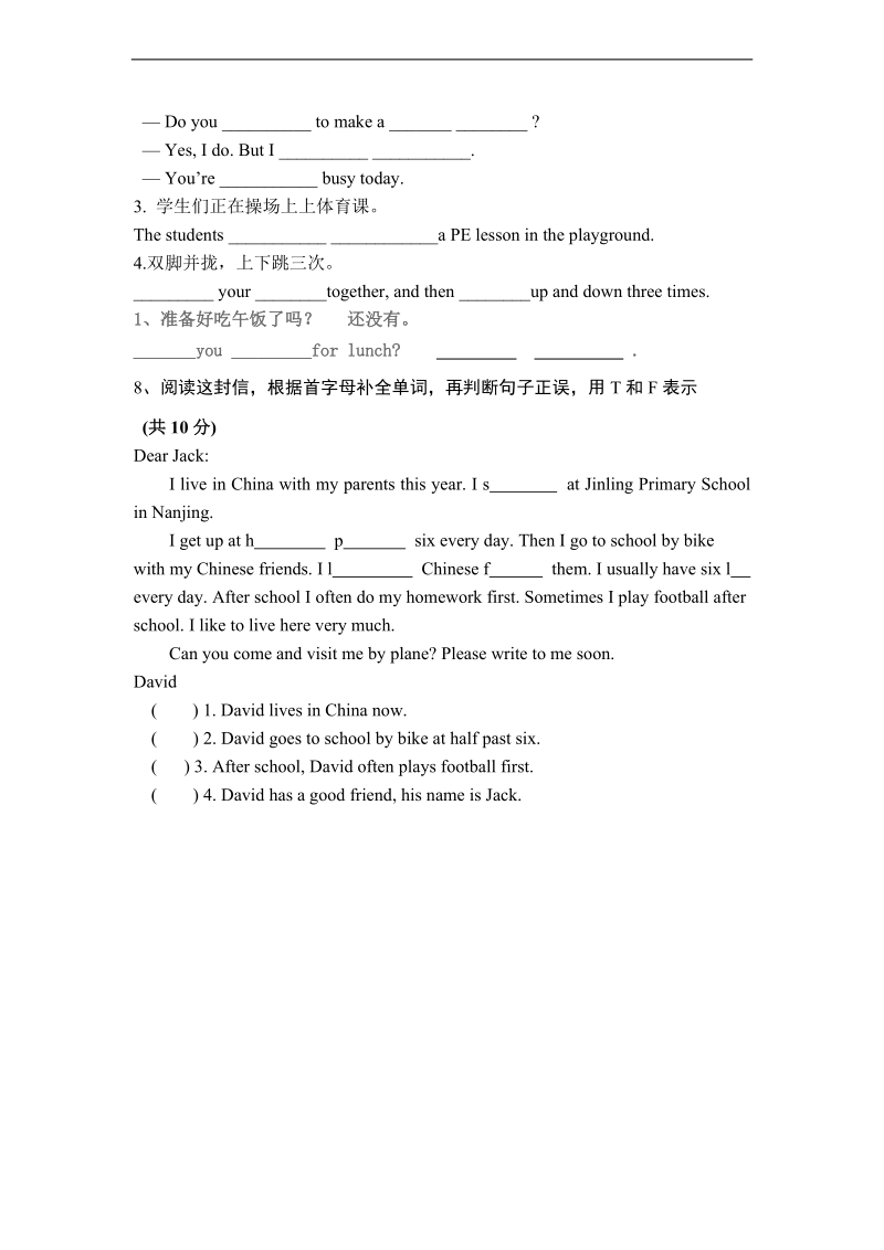 （苏教牛津版）五年级英语下册 unit6-7阶段测试（一）.doc_第3页