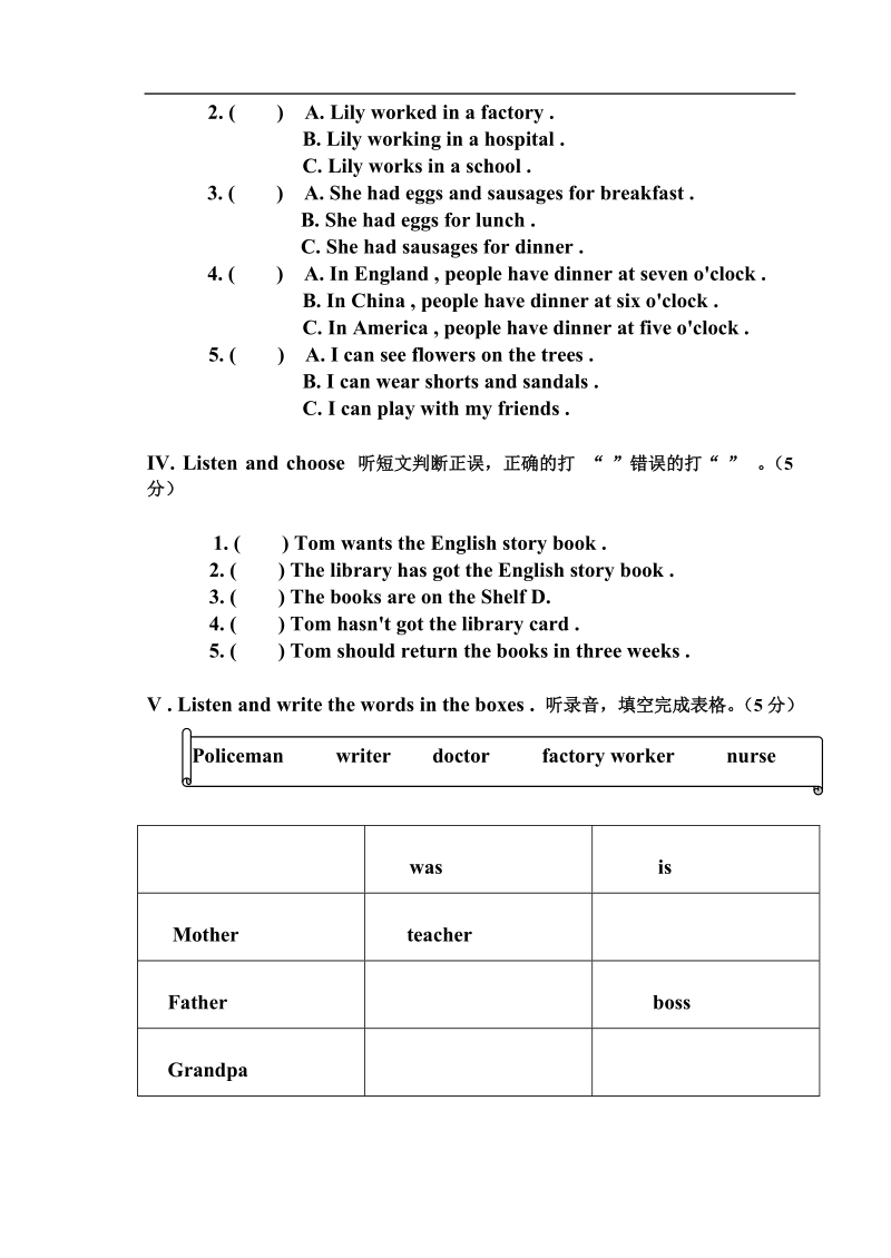 外研社(一起)五年级英语下册期末水平测试题.doc_第2页