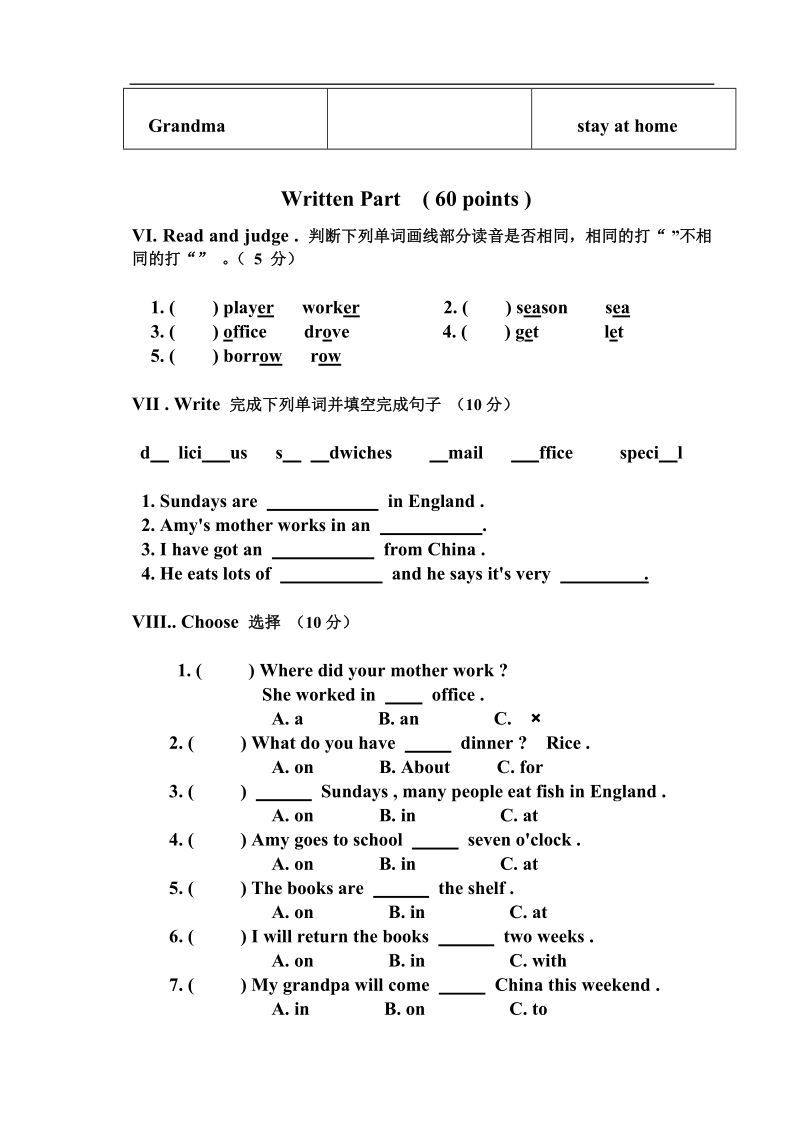 外研社(一起)五年级英语下册期末水平测试题.doc_第3页