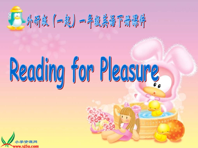 外研版（一起）一年级英语下册课件 reading for pleasure.ppt_第1页