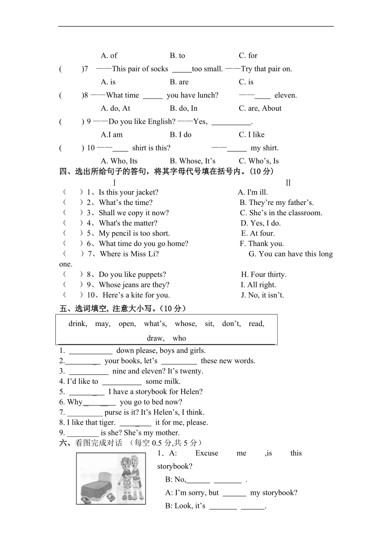 （苏教牛津版）四年级英语上册 期末试卷（一）.doc_第2页