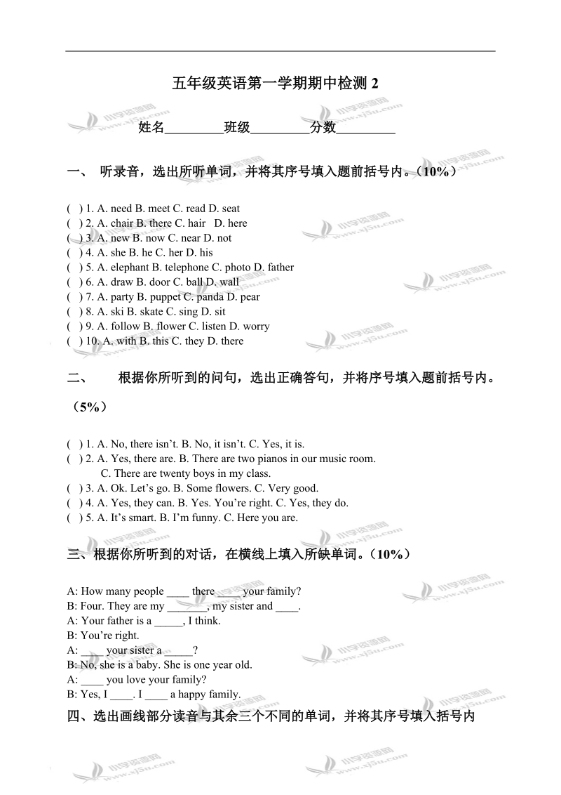 （苏教牛津版）五年级英语第一学期期中检测2.doc_第1页