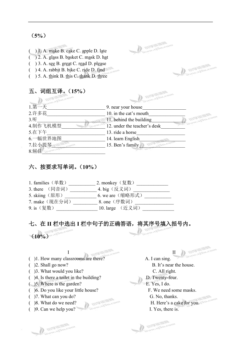 （苏教牛津版）五年级英语第一学期期中检测2.doc_第2页