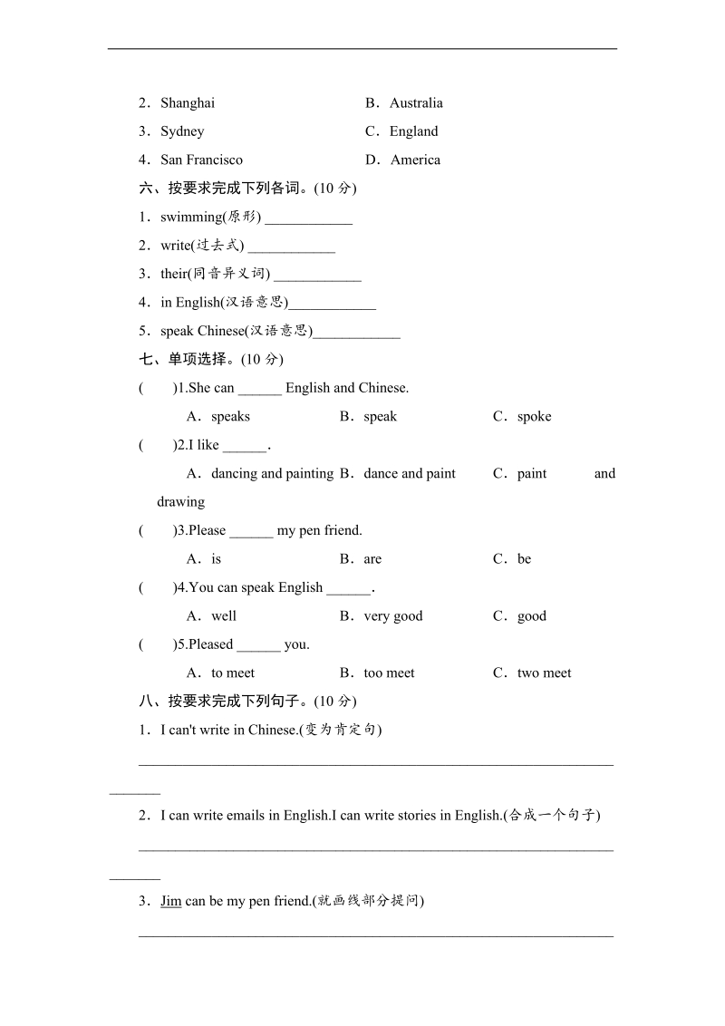 六年级上册英语单元测试 module 5外研社（三年级起点）.doc_第2页