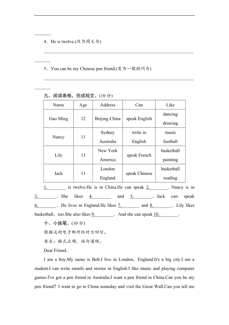 六年级上册英语单元测试 module 5外研社（三年级起点）.doc_第3页