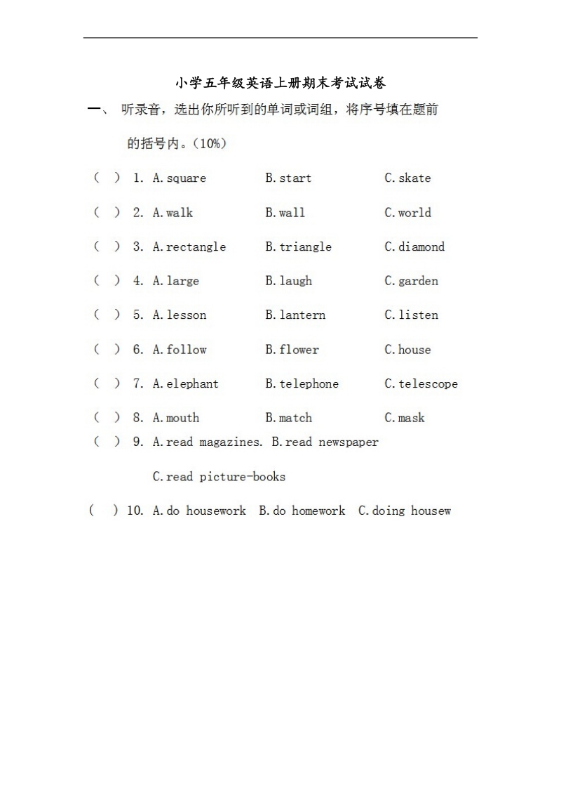 小学五年级英语上册期末测试题（5） -人教pep.doc_第1页