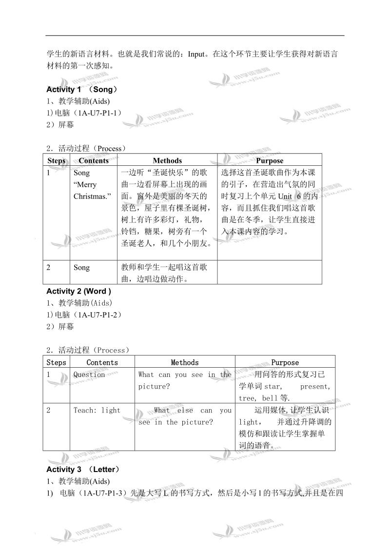 沪教版牛津英语2a教案 unit7 weather（1-3）.doc_第3页