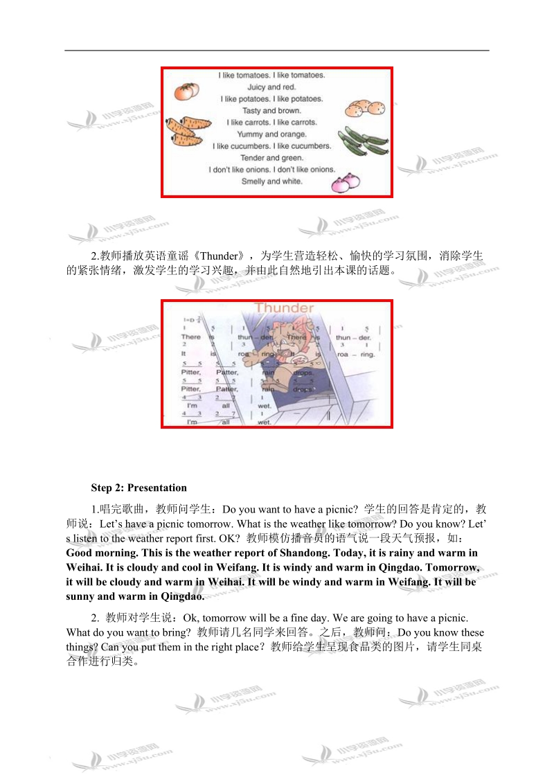 （人教pep）四年级英语下册教案 recycle 2 第一课时(2).doc_第2页