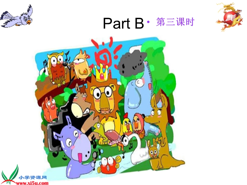 （人教pep）三年级英语上册课件 unit 4(39).ppt_第2页