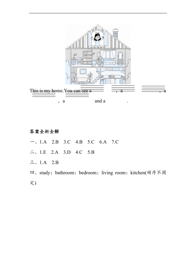 四年级英语上册《unit 4 my home》试卷(1) （人教pep）.doc_第3页