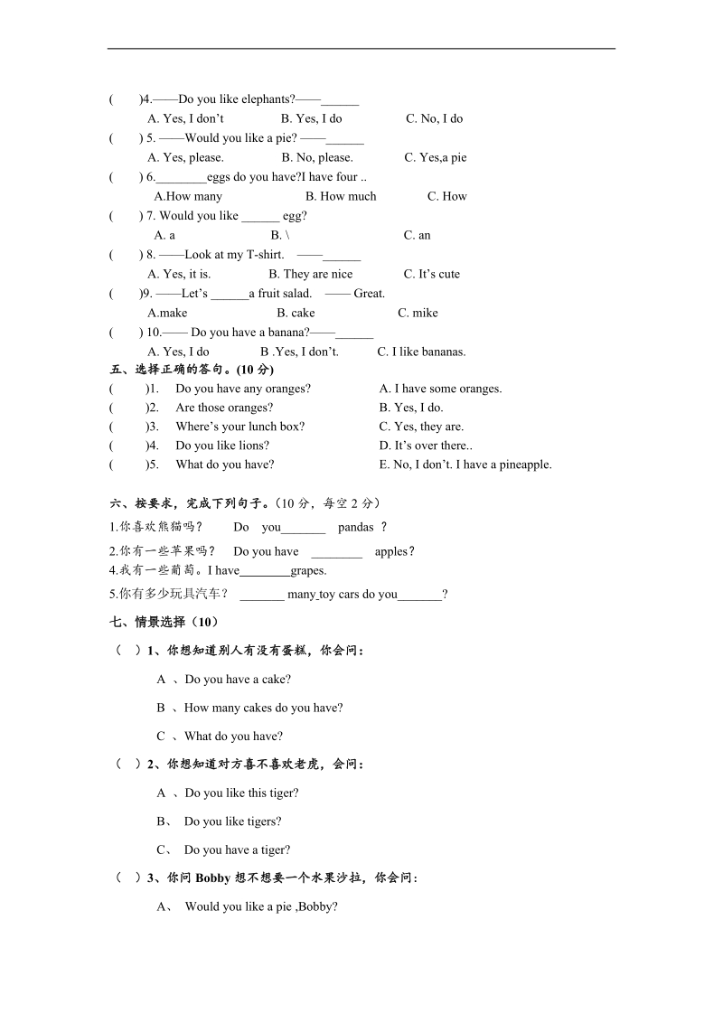 （译林版）学年四年级英语上册unit2单元测试卷.doc_第3页