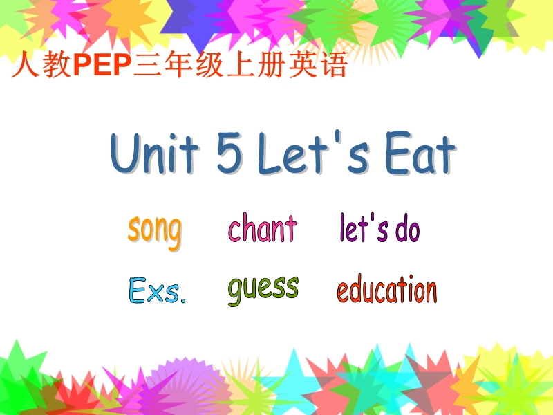 （人教pep）三年级英语上册课件 unit 5(3).ppt_第1页