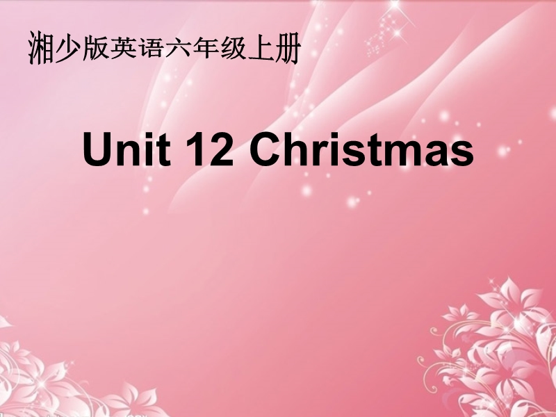 （湘少版）六年级英语上册课件 unit 12.ppt_第1页