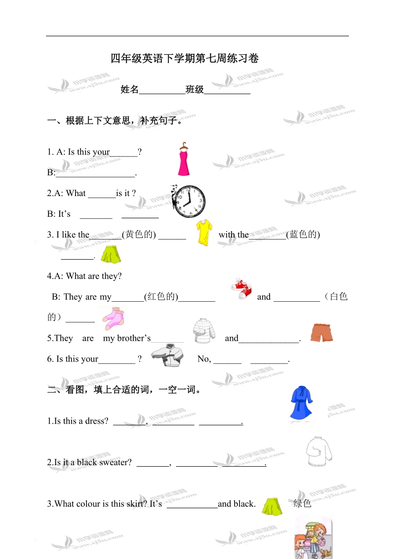 （人教pep）四年级英语下学期第七周练习卷.doc_第1页