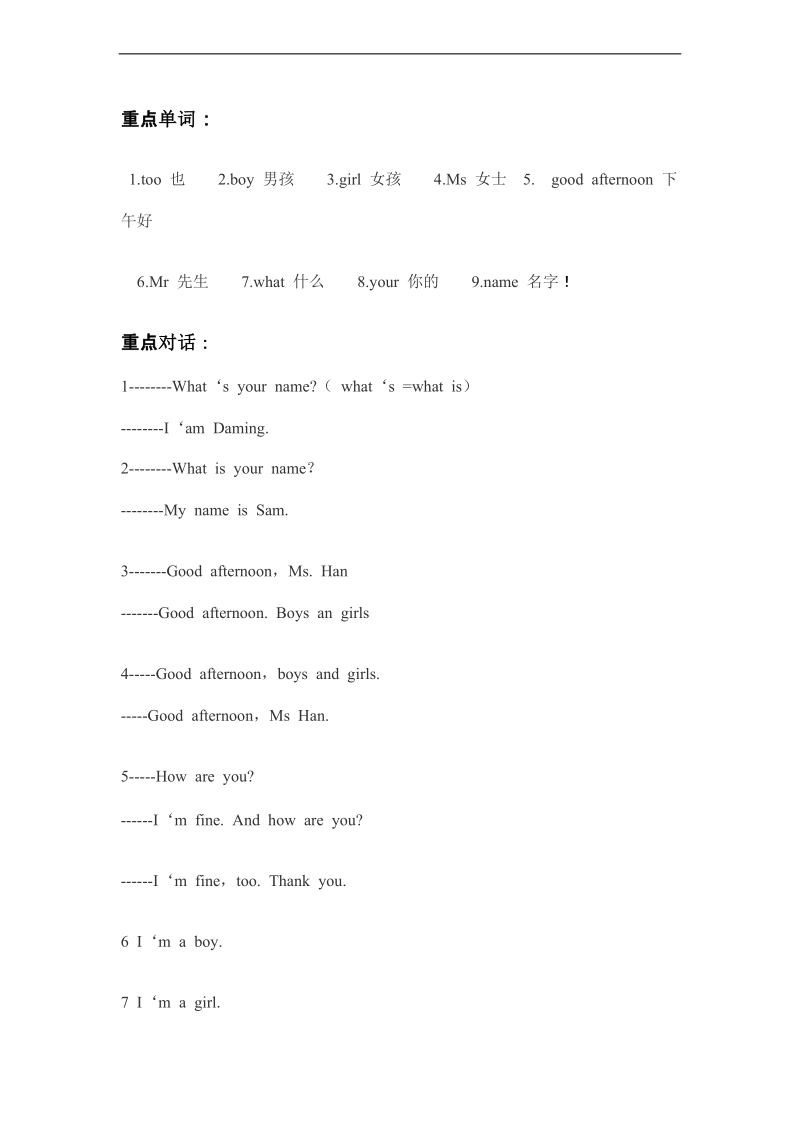 （外研版）三年级英语上册教案 module2 unit2（2）.doc_第2页