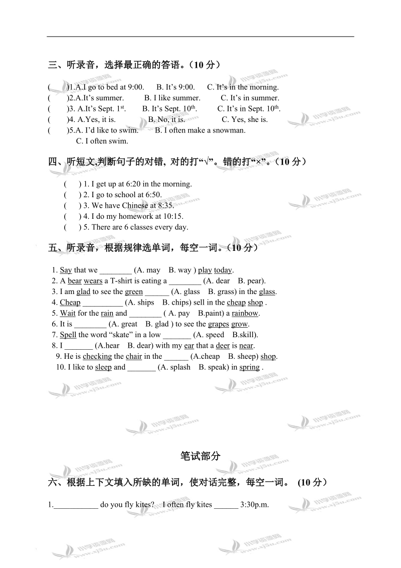 福建省福州市小学五年级英语下册期中教学质量检查.doc_第2页