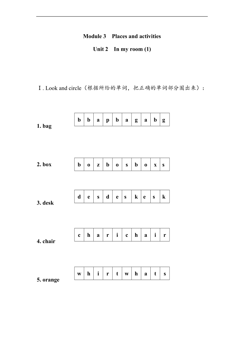 2015年上海版牛津英语二年级上册module 3 unit 2练习题及答案.doc_第1页