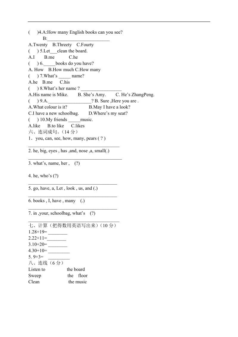 （人教pep）四年级英语下册 期中检测试题.doc_第2页