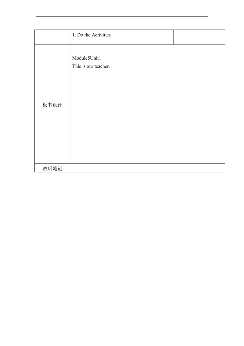 （人教pep）五年级英语上册教案 unit1(13).doc_第2页