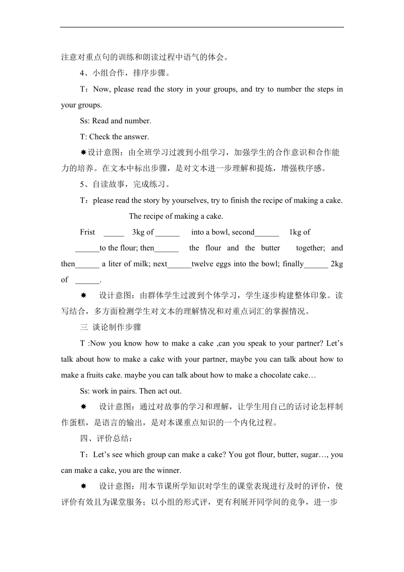 五年级英语下册unit11 cooking with mocky教案1 北师大版.doc_第3页