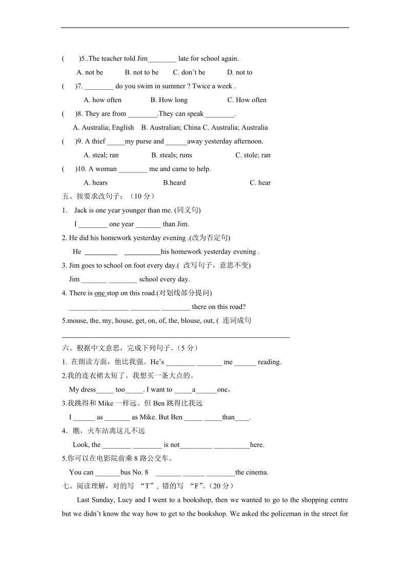 （湘少版）六年级英语下册 期中测试卷（一）.doc_第2页