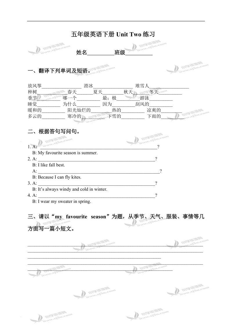 （人教pep）五年级英语下册unit two练习.doc_第1页