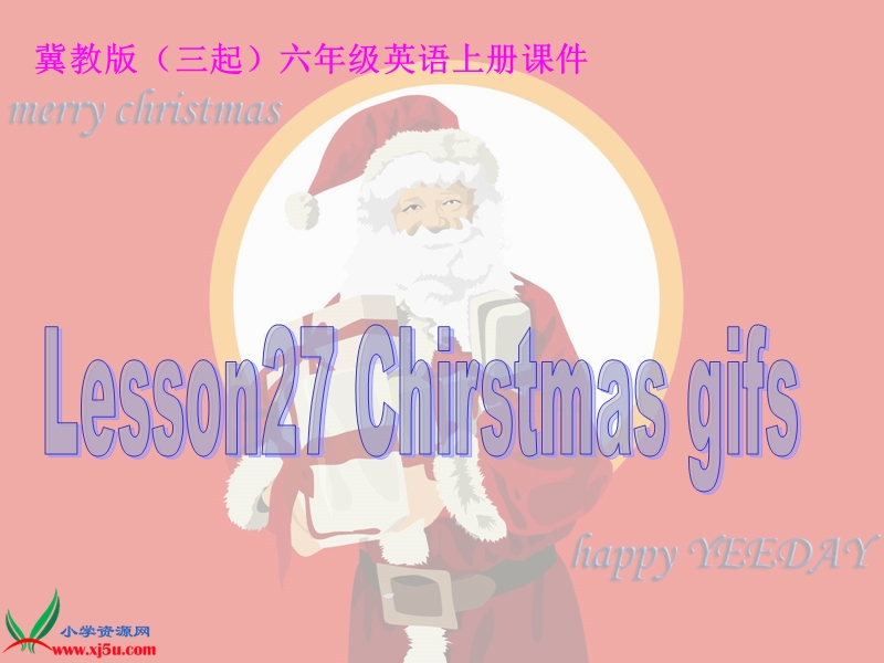 冀教版（三起）六年级英语上册课件 unit 4 lesson 27(1).ppt_第1页