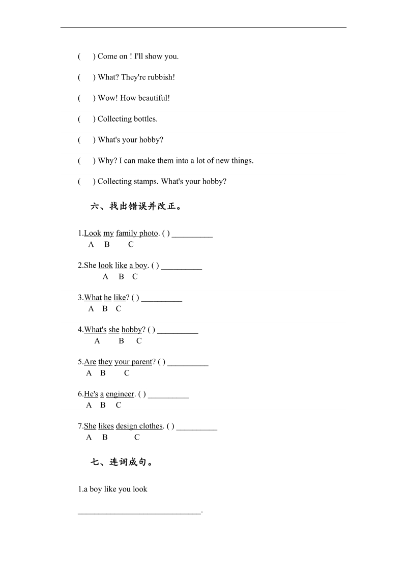 辽师大版（一起）五年级英语上册unit2单元测试.doc_第3页