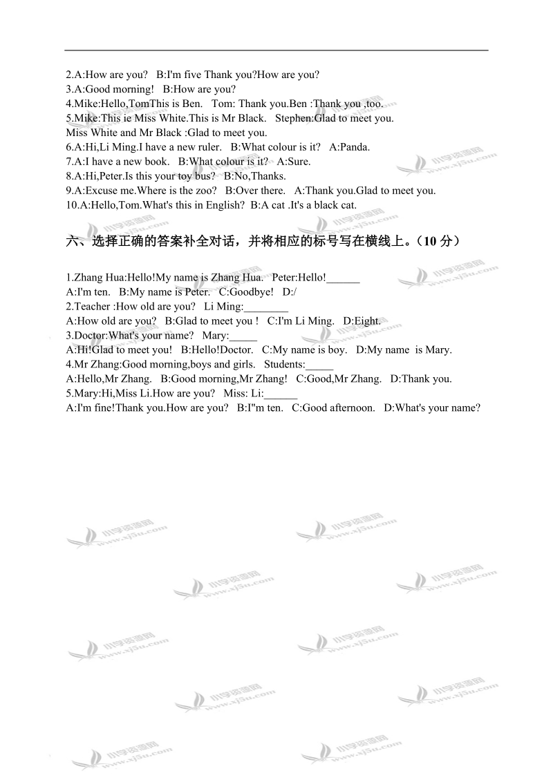 （外研社）新标准英语五年级下学期期末测试试卷.doc_第3页