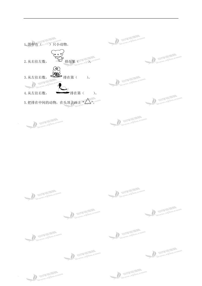 广东省东莞市长安镇中心小学一年级数学上册《比多少》练习题.doc_第3页