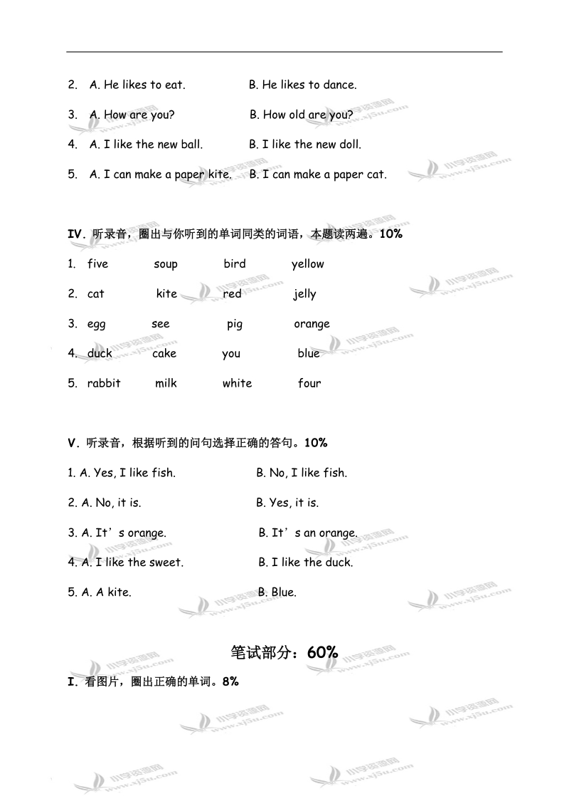 （人教新版）一年级英语第二学期中期阶段性练习卷.doc_第2页