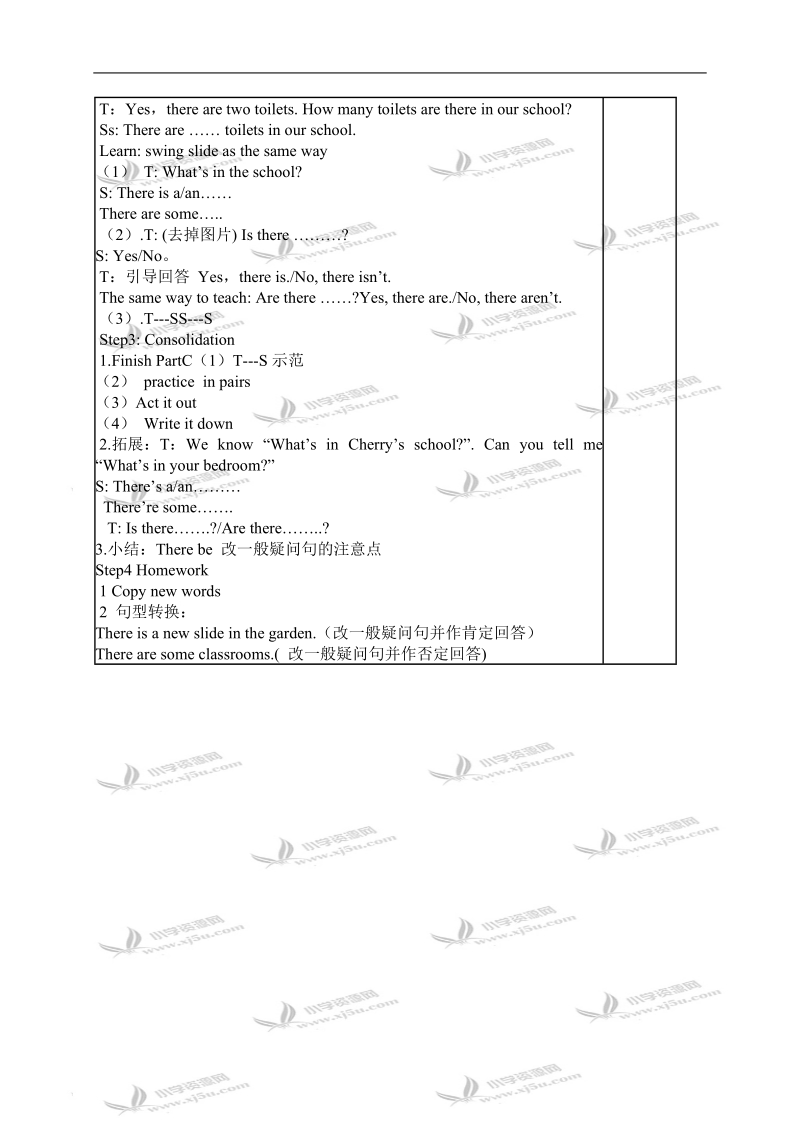 （苏教牛津版）五年级英语上册教案 unit1 period1.doc_第3页