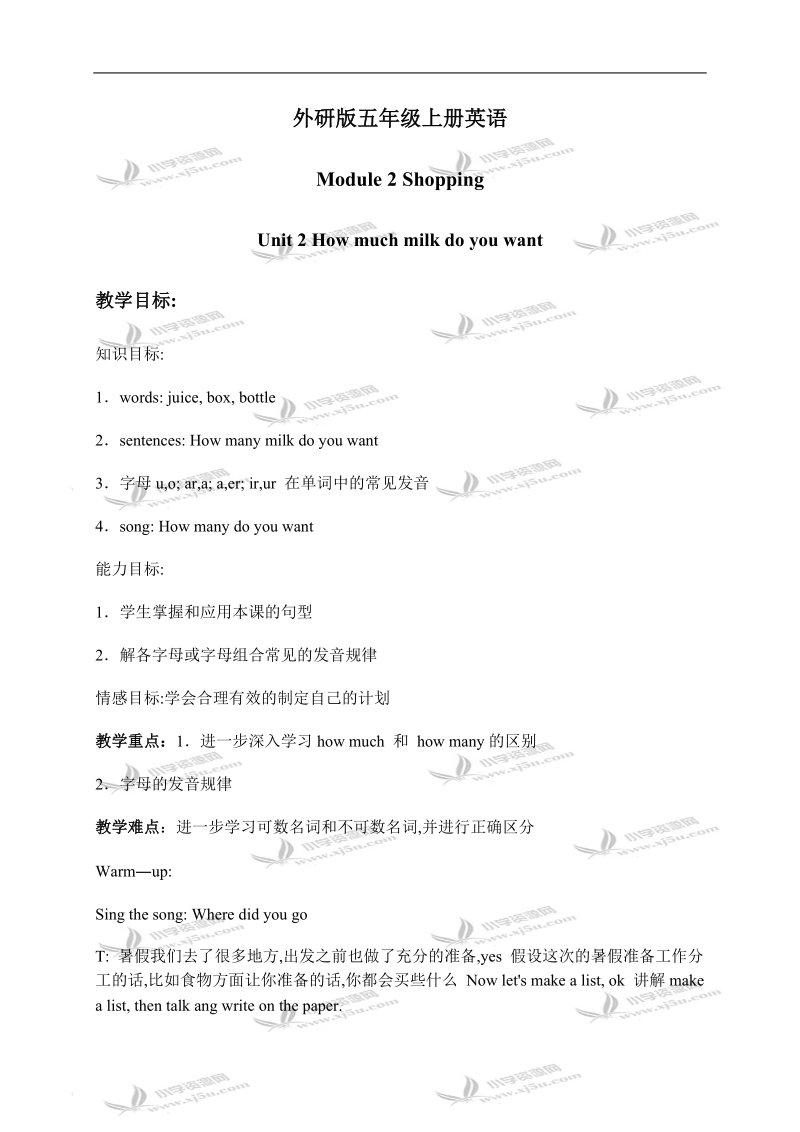 （外研版）五年级英语上册教案 module 2 unit 2(3).doc_第1页