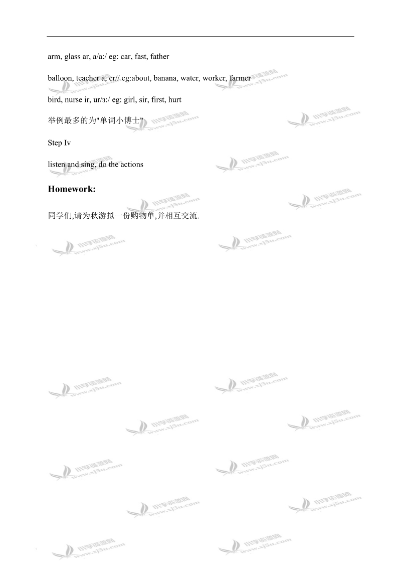 （外研版）五年级英语上册教案 module 2 unit 2(3).doc_第3页