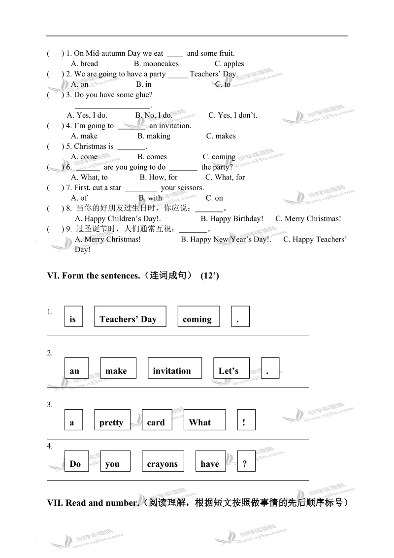 （人教新起点）四年级英语上册第一单阶段测试.doc_第2页