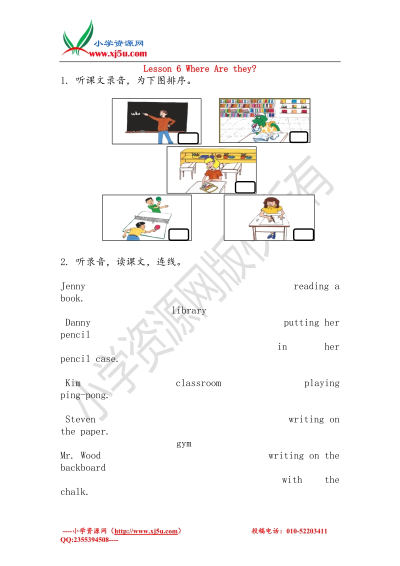 四年级英语下册 unit 1 lesson6 where are they习题 冀教版（三起）.doc_第1页