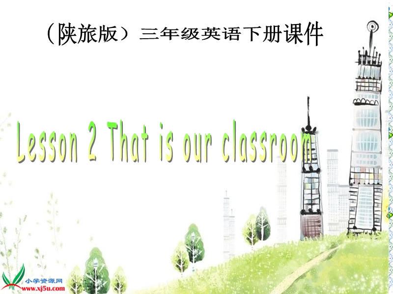 （陕旅版）三年级英语下册课件 lesson 2(1).ppt_第1页