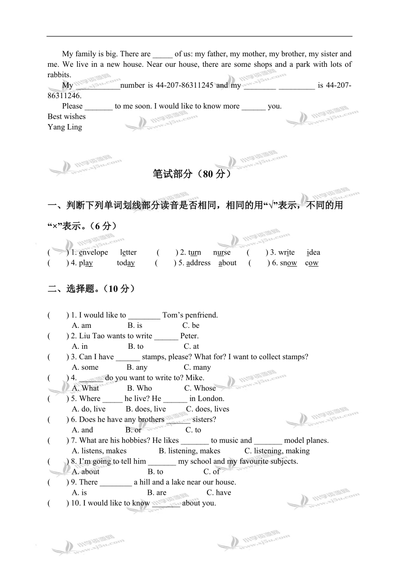 （苏教牛津版）六年级英语下学期unit 7测试题2.doc_第2页