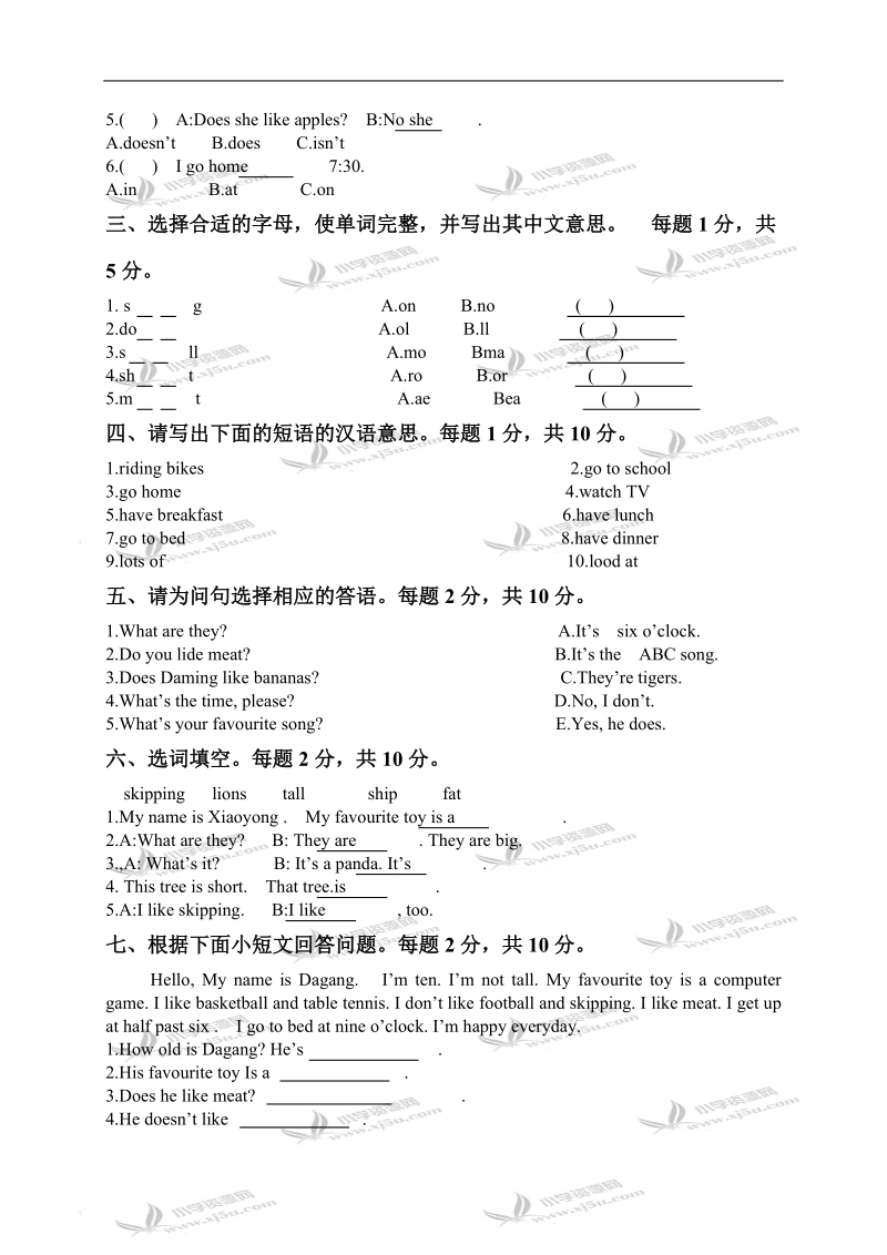 外研版（三起）三年级英语下册期中试题.doc_第3页