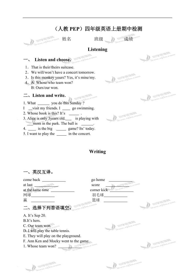 （人教pep）四年级英语上册期中检测.doc_第1页