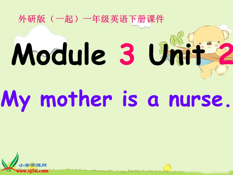 外研版（一起）一年级英语下册课件 module 3 unit 2(2).ppt_第1页