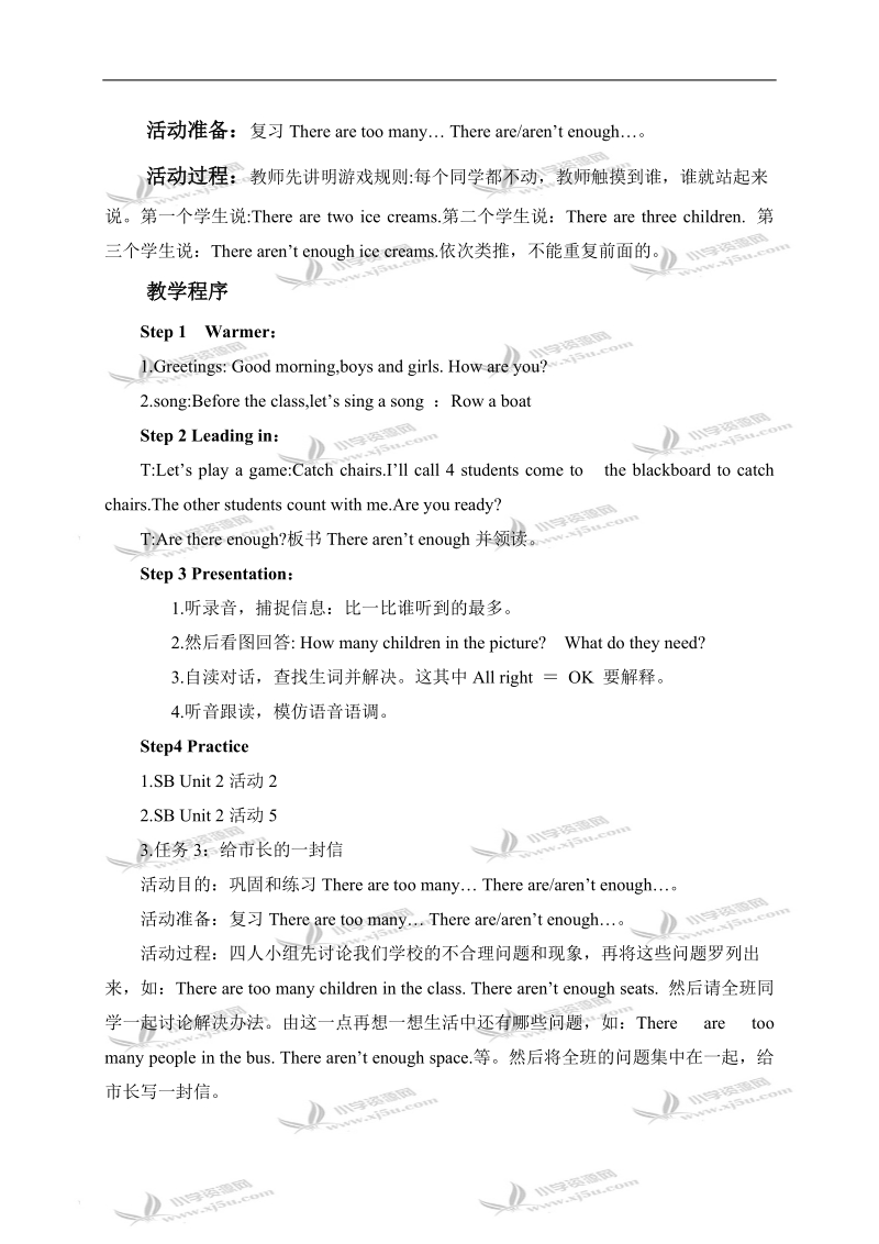 （外研版）五年级英语上册教案 module 5 unit 2(6).doc_第3页