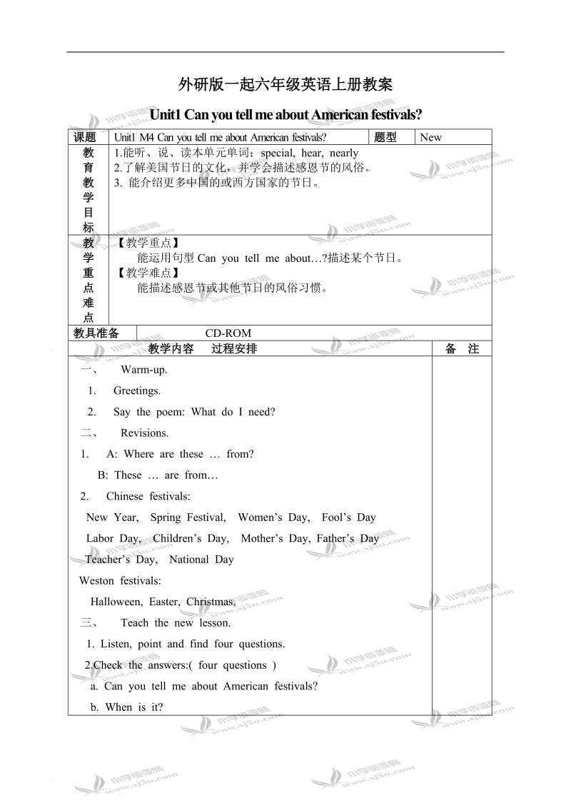 外研版（一起）六年级英语上册教案 module 4 unit 1(2).doc_第1页