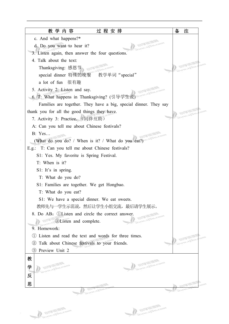 外研版（一起）六年级英语上册教案 module 4 unit 1(2).doc_第2页